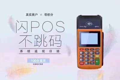 POS机品牌排对申请POS机办理有什么用?